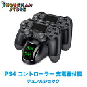 【送料無料】【新品】PS4 コントローラー 充電器 BEBO...