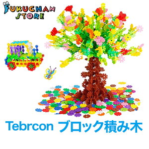 【送料無料】【新品】約700ピース おもちゃ ブロック 子供 積み木 知育玩具　FO112
