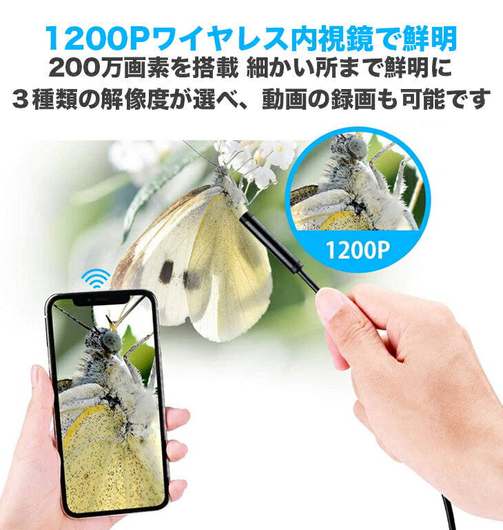 【送料無料】【新品】ワイヤレス内視鏡カメラ USB wifi接続 1200P 超高画質 スマホ タブレット iphone android ios pc対応 ファイバースコープ 8mm極細レンズ 録画可能 エンドスコープ IP68防水 LEDライト 設備の点検 スコープ 工業用 安定なAPP 日本語取説(5m) FO809