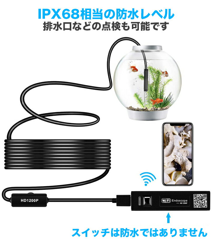 【送料無料】【新品】ワイヤレス内視鏡カメラ USB wifi接続 1200P 超高画質 スマホ タブレット iphone android ios pc対応 ファイバースコープ 8mm極細レンズ 録画可能 エンドスコープ IP68防水 LEDライト 設備の点検 スコープ 工業用 安定なAPP 日本語取説(5m) FO809