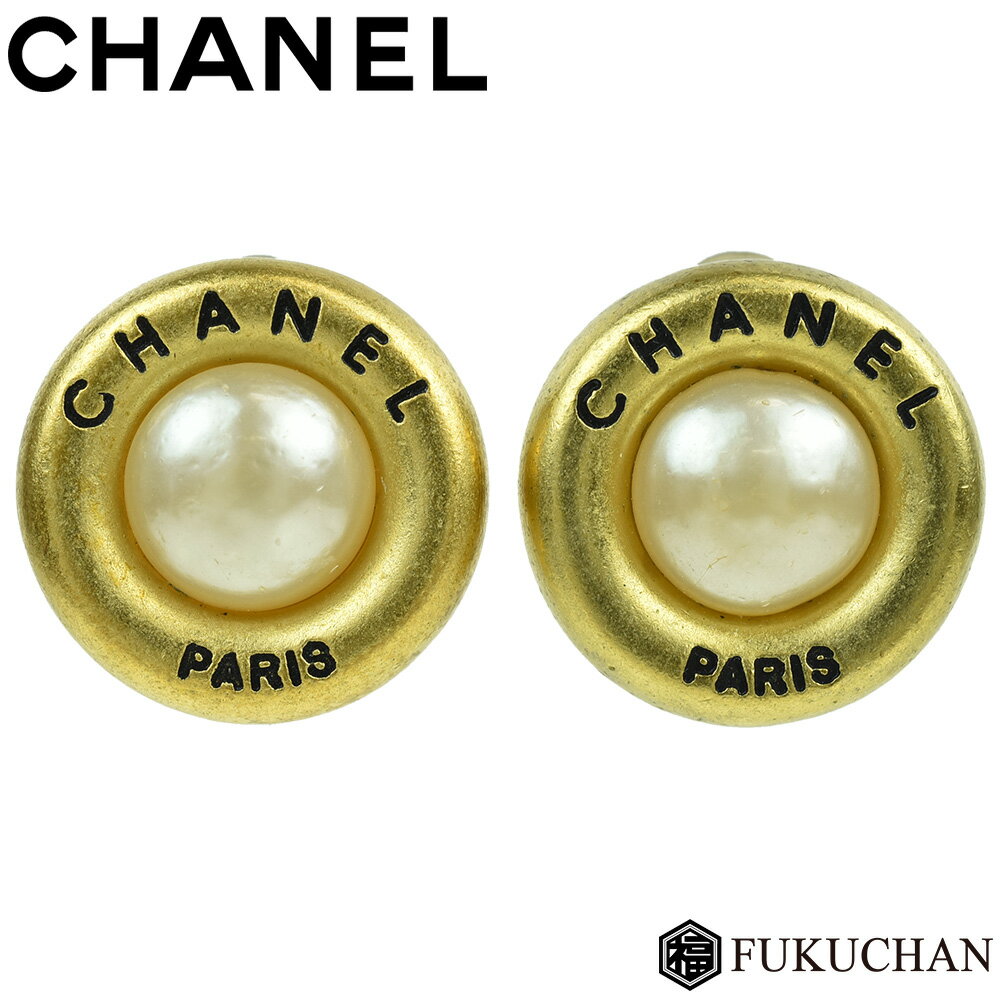 【CHANEL/シャネル】ロゴ×パール イヤリング　GP×フェイクパール　94A　【中古】