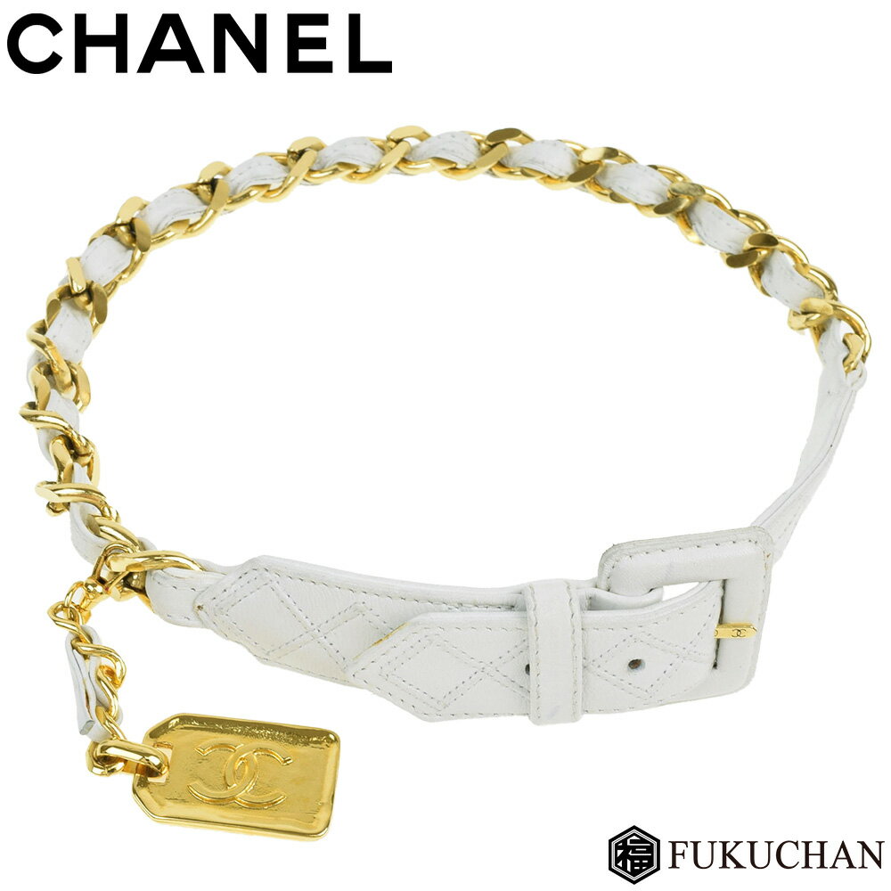 ◆ 22800 円 → 20000 円 ◆【CHANEL/シャネル】ココマーク×マトラッセ　ロゴ　チェーンレザーベルト ホワイト×ゴールド金具　ラムスキン×GP　【中古】