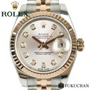 ◆ 798000 円 → 728000 円 ◆【ROLEX/ロレックス】オイスターパーペチュアル デイトジャスト　179171G　ピンク文字盤　10Pダイヤインデックス　ルーレット刻印　V番SS×PG/自動巻き　【中古】≪送料無料≫