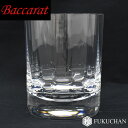 【Baccarat/バカラ】カプリ　モンテーニュ　ロックグラス　オールドファッション　【中古】