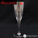 【Baccarat/バカラ】ドンペリニョン　ゴブレット シャンパングラス　1客　1136102　【中 ...