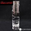 【Baccarat/バカラ】オルグ スパイラル フラワーベース 花瓶/20cm　1793441　【中 ...