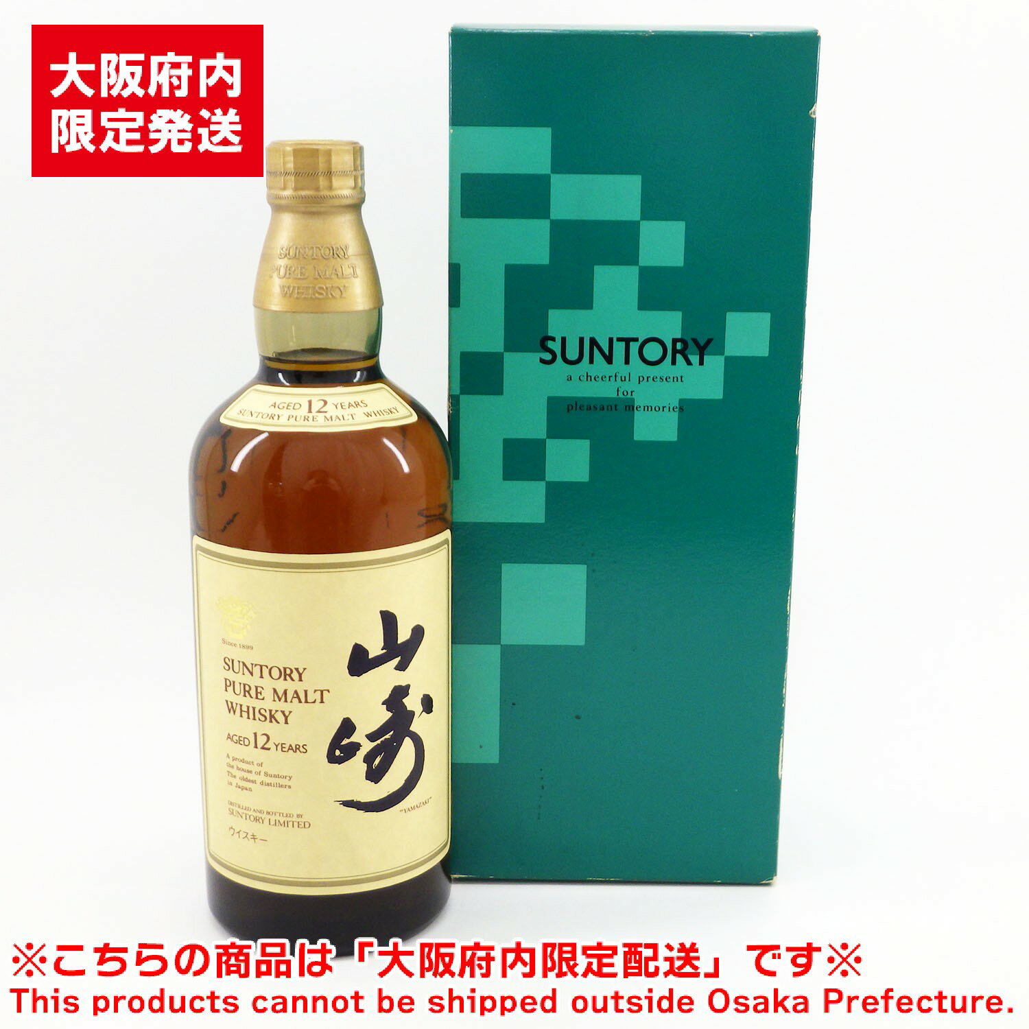 ※大阪府内限定発送※ サントリー 山崎 12年 ピュアモルトウイスキー 750ml 43％ 未開栓 箱付き ウイスキー SUNTORY お酒 古酒【中古】【送料無料】