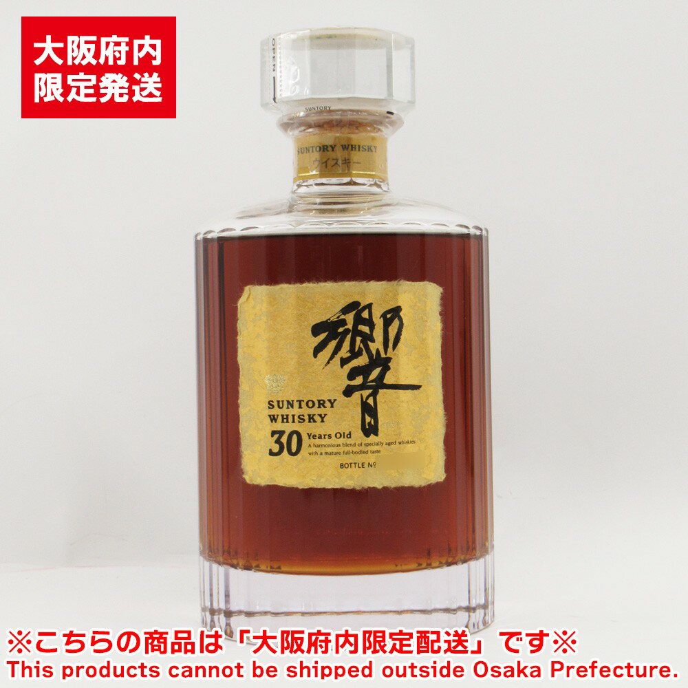 サントリー 響 30年 700ml 43% 未開栓 ウイスキー SUNTORY HIBIKI お酒【中古】【送料無料】