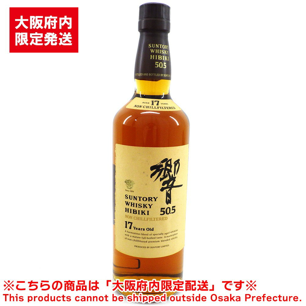 ※大阪府内限定配送※ SUNTORY サントリー 響 17年 ノンチルフィルタード 未開栓 700ml 50.5% ウイスキー【美品】【送料無料】