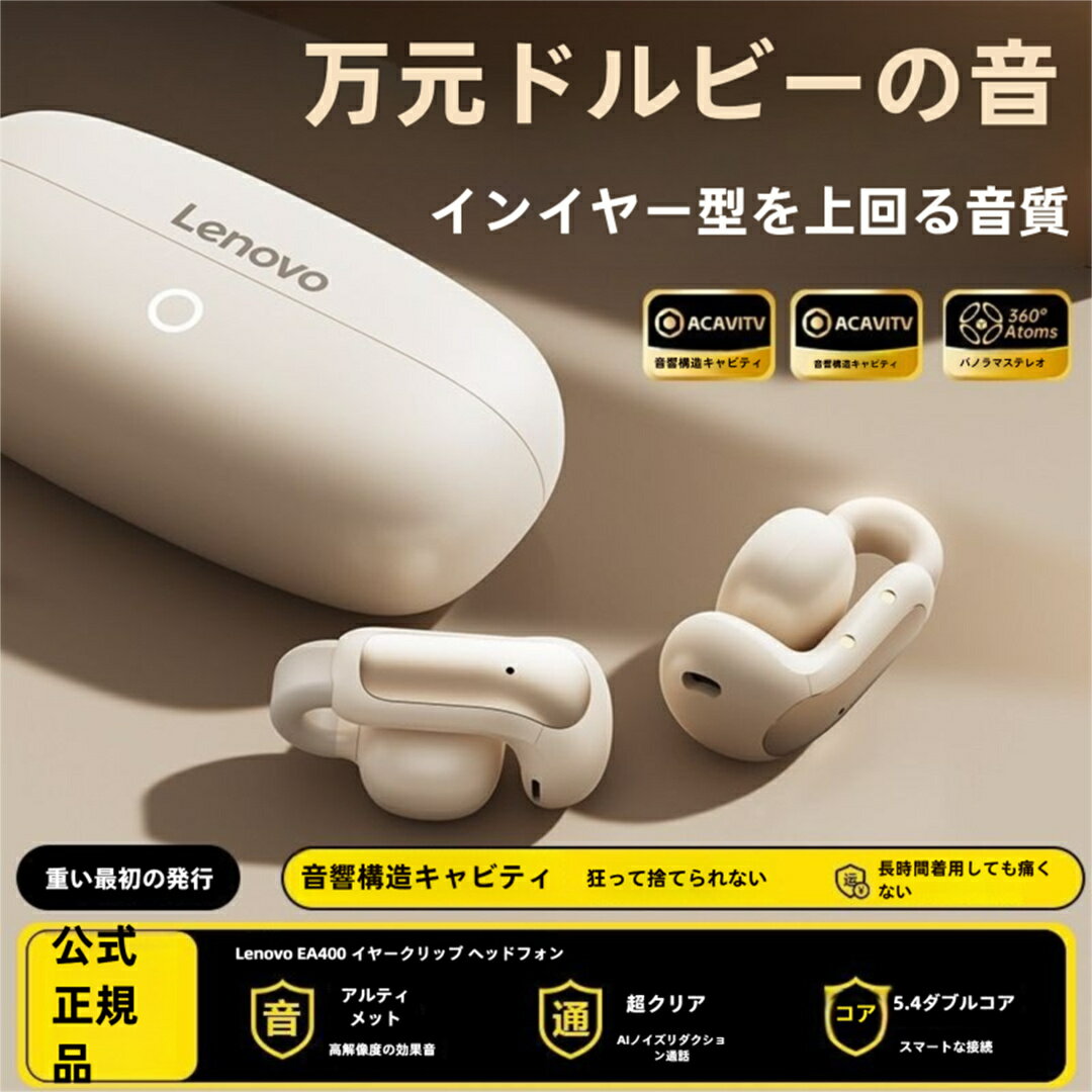 正規品 レノボ Lenovo 空気伝導 IPX7防水 ワイヤレス BT ヘッドフォンマイク 低遅延スポーツヘッドセット付きイヤーハンギングイヤホン 9Dステレオ...