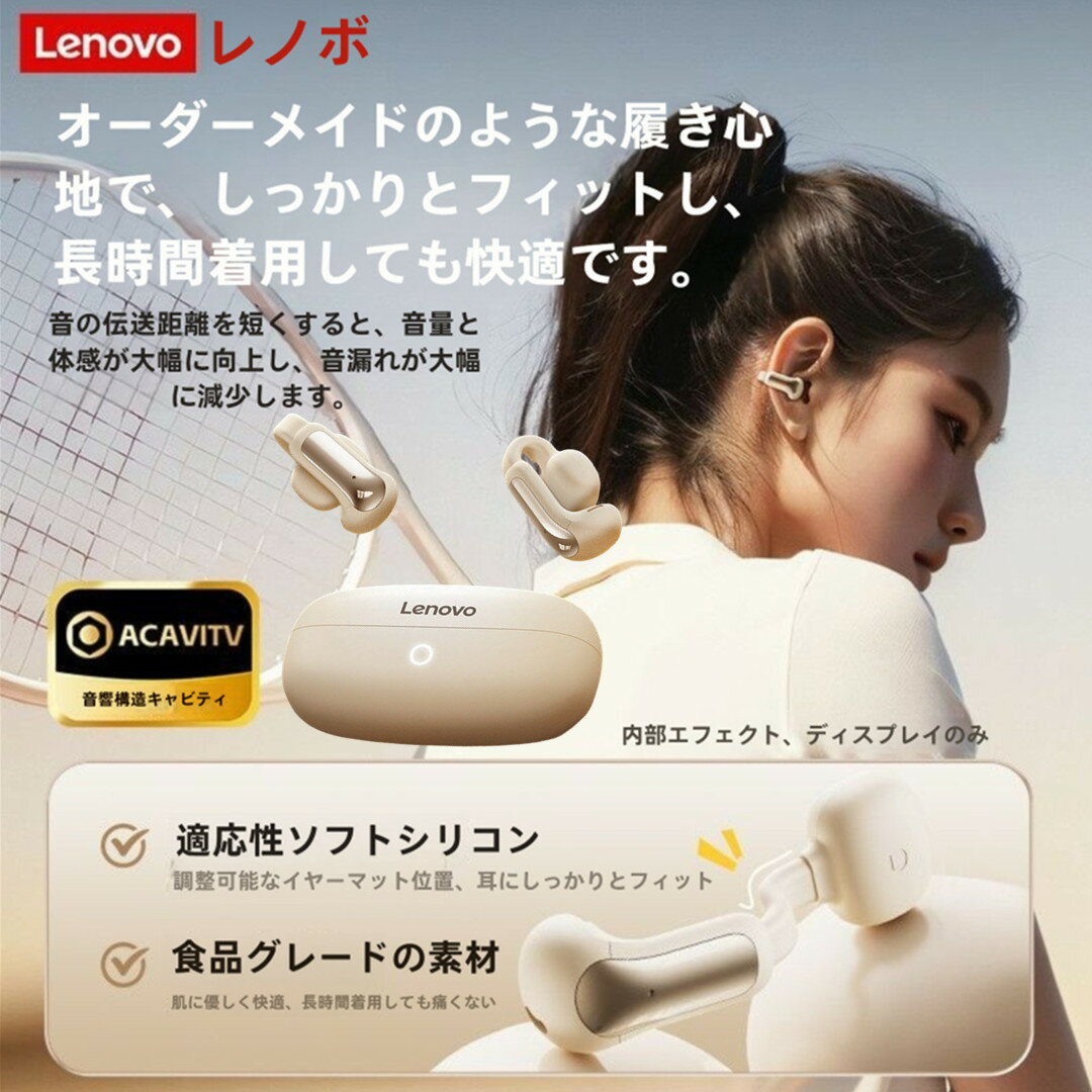 正規品 レノボ Lenovo 空気伝導 IPX7防水 ワイヤレス BT ヘッドフォンマイク 低遅延スポーツヘッドセット付きイヤーハンギングイヤホン 9Dステレオ...