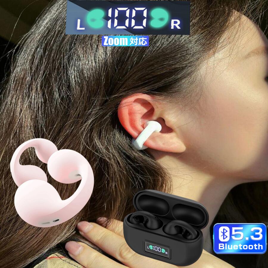 Bluetooth5.2 骨伝導イヤホン 開放感抜群な骨伝導タイプ最先端テクノロジー・耳を塞がない ノイズキャンセリング IPX5 防水人間工学デザイン 完全オ...