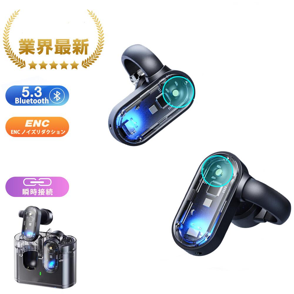 Bluetooth5.2 骨伝導イヤホン 開放感抜群な骨伝導タイプ最先端テクノロジー・耳を塞がない ノイズキャンセリング IPX5 防水人間工学デザイン 完全オ...