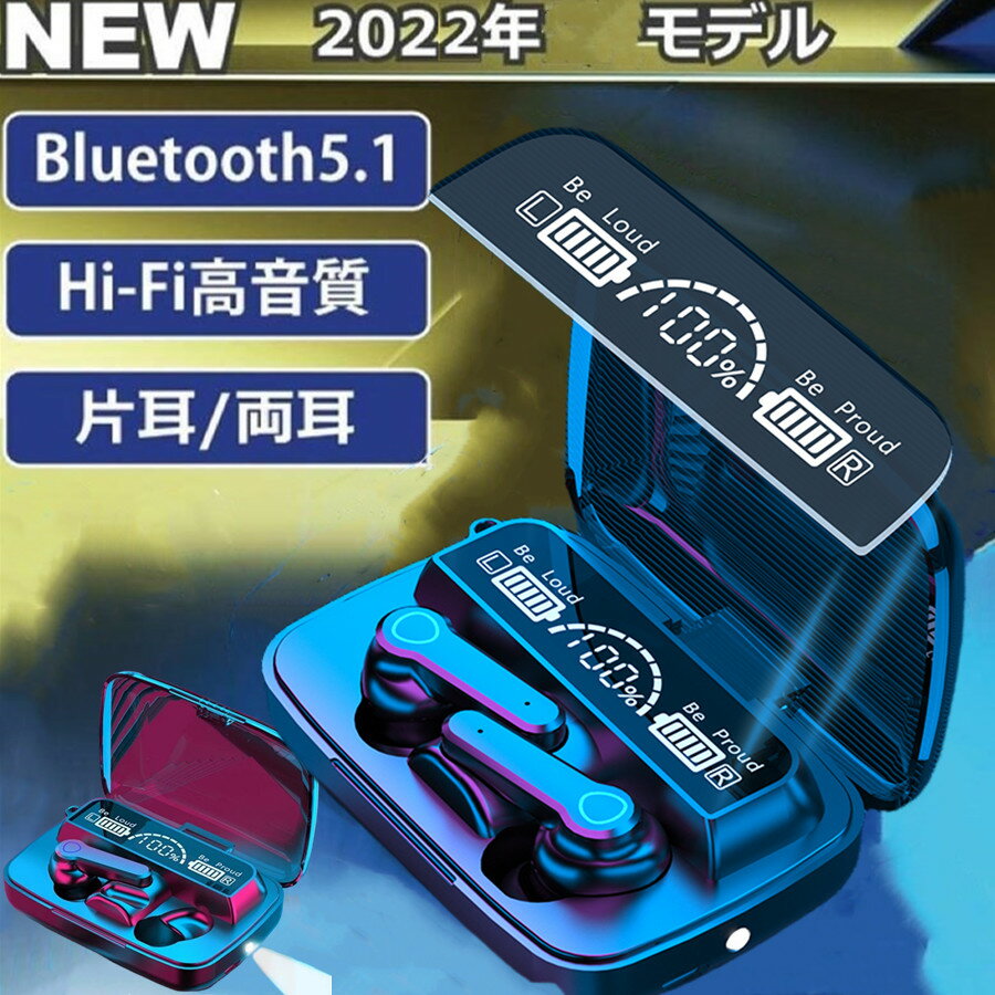 ◆千代田発送◆正規品 Bluetooth5.1 手首に懷中電灯・スマホに充電可能・IPX7防水設計・コンパクト 両耳/方耳 高音質 防水 自動接続 軽量 iPh...