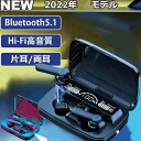 ◆千代田発送◆正規品 Bluetooth5.1 手首に懷中電灯・スマホに充電可能・IPX7防水設計・コンパクト 両耳/方耳 高音質 防水 自動接続 軽量 iPh...