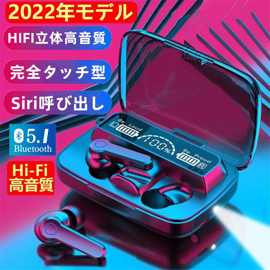 Bluetooth5.1 ・手首に懷中電灯・スマホに充電可能・IPX7防水設計・コンパクト 両耳/方耳 高音質 防水 スポーツ 自動接続 軽量 iPhone A...