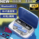 ◆千代田発送◆正規品 Bluetooth5.1 手首に懷中電灯・スマホに充電可能・IPX7防水設計・コンパクト 両耳/方耳 高音質 防水 自動接続 軽量 iPhone Android ブルートゥース ギフト ノイズキャンセリング 人間工学デザイン 超軽量 ワイヤレスイヤホン ヘッドホン