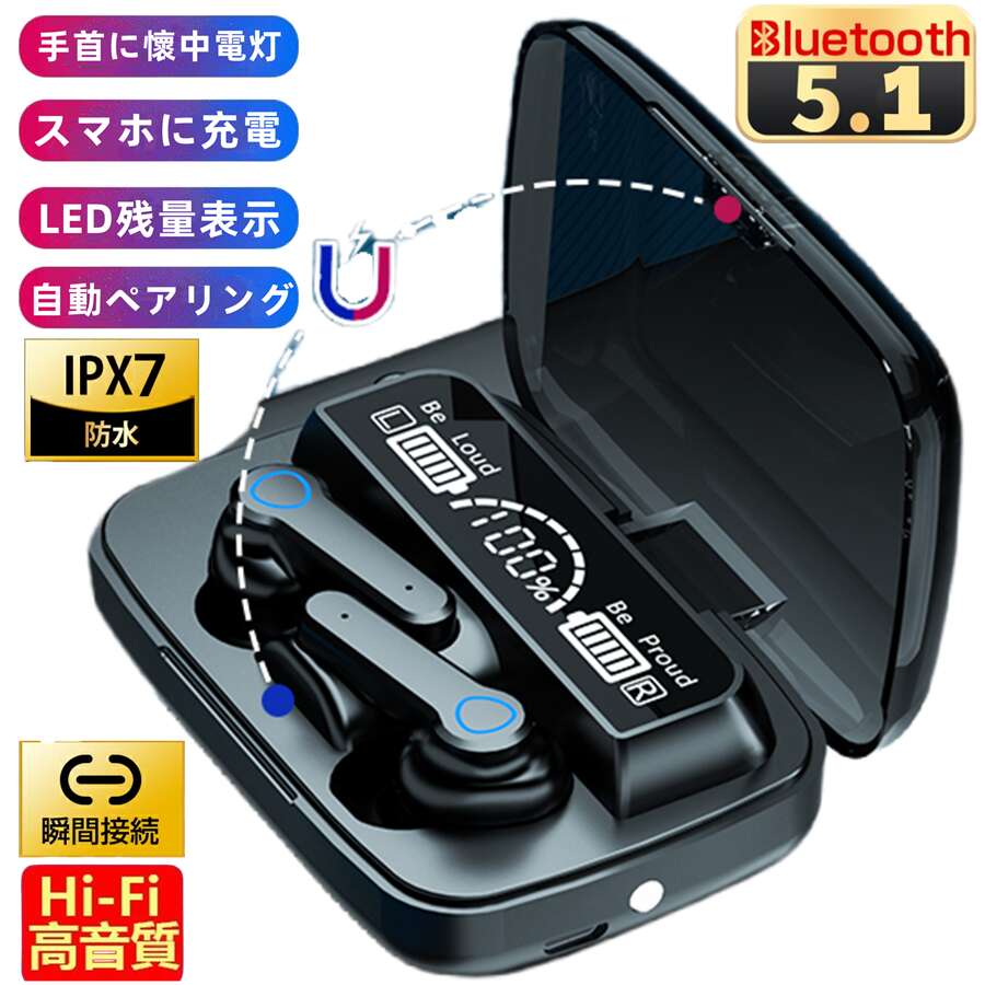Bluetooth5.1 手首に懷中電灯・スマホに充電可能・IPX7防水設計・コンパクト 両耳/方耳 高音質 防水 自動接続 軽量 iPhone Android...
