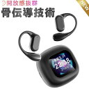 Bluetooth5.2 ワイヤレスヘッドセット 骨伝導ヘッドホン オープンイヤー ヘッドホン ブルートゥースイヤホン スポーツ用 大容量バッテリー 10時間通...