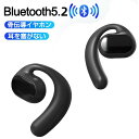 Bluetooth5.2 ワイヤレスヘッドセット 骨伝導ヘッドホン オープンイヤー ヘッドホン ブルートゥースイヤホン スポーツ用 大容量バッテリー 10時間通話 ジョギング ランニング サイクリング 自…