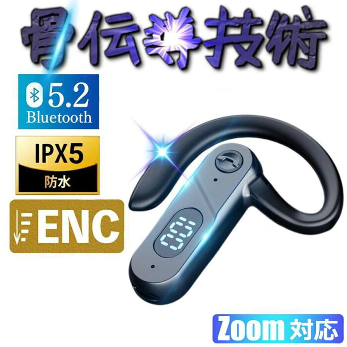 骨伝導イヤホン ワイヤレスイヤホン 骨伝導 ヘッドホン Bluetooth イヤホン マイク付き ワイヤレス イヤホン スポーツ IPX5防水 耳掛け式 通話 操作簡単 CVC超軽量 iPhone/Android適用 スポーツ最適 メガネ併用可 父の日ギフト ノイズキャンセリング