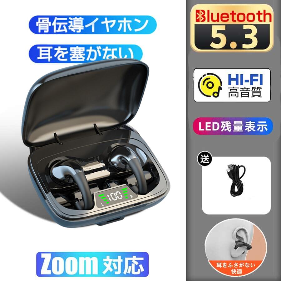 骨伝導イヤホン ごレビューで特典GET！Bluetooth5.3 高音質 骨伝導イヤホン 生活防水 会議/在宅勤務/散歩/スポーツにおすすめ 快適 音漏れ防止耳掛け式 骨伝導イヤホン ワイヤレスイヤホン 骨伝導 ヘッドホン Bluetooth イヤホン マイク付き ワイヤレス イヤホン スポーツ