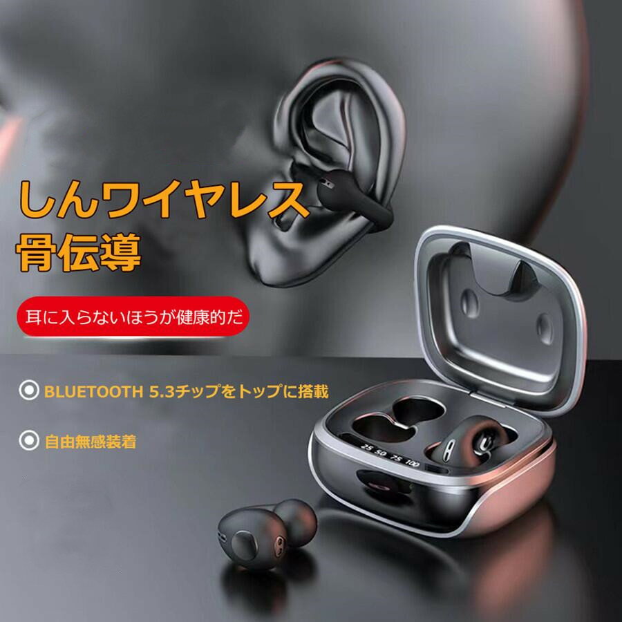 骨伝導イヤホン 本物 超美品！Bluetooth5.3 高音