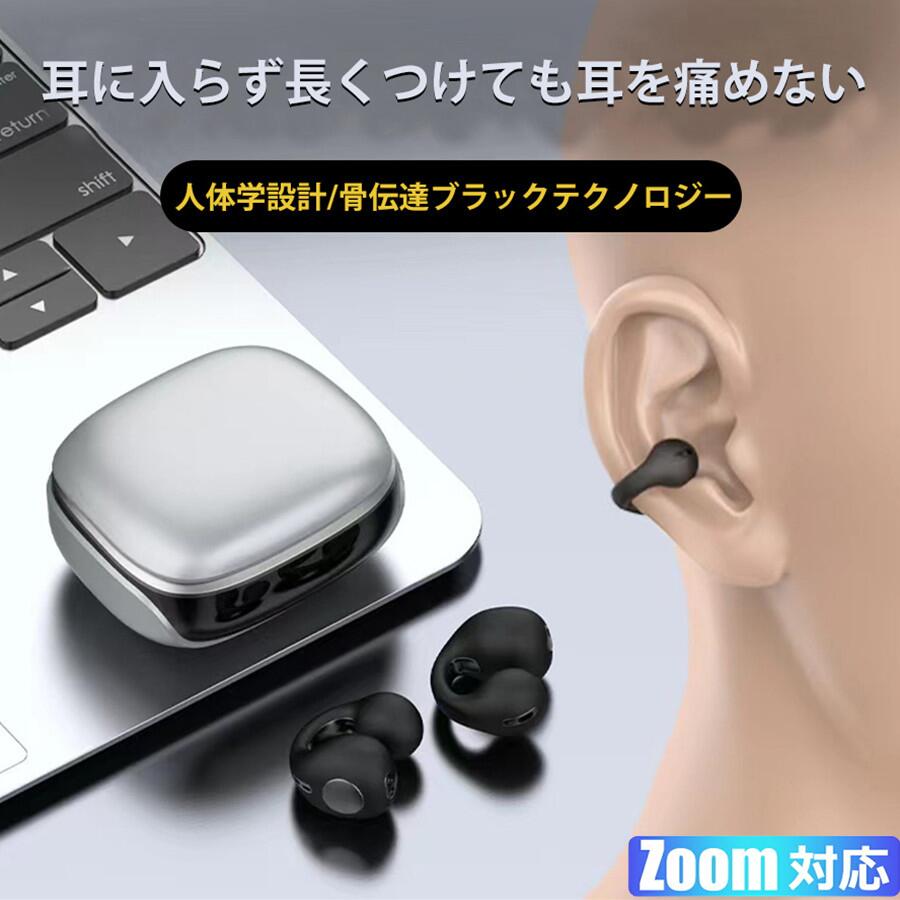 楽天福田商店骨伝導イヤホン 本物 超美品！Bluetooth5.3 高音質 骨伝導イヤホン 生活防水 会議/在宅勤務/散歩/スポーツにおすすめ 快適 音漏れ防止耳掛け式 骨伝導イヤホン ワイヤレスイヤホン 骨伝導 ヘッドホン Bluetooth イヤホン マイク付き ワイヤレス イヤホン スポーツ