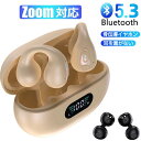 骨伝導イヤホン 本物 超美品!Bluetooth5.3 高音質 骨伝導イヤホン 生活防水 会議/在宅勤務/散歩/スポーツにおすすめ 快適 音漏れ防止耳掛け式 骨伝導イヤホン ワイヤレスイヤホン 骨伝導 ヘッドホン Bluetooth イヤホン マイク付き ワイヤレス イヤホン スポーツ