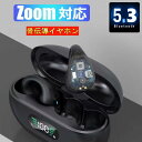 骨伝導イヤホン 本物 超美品!Bluetooth5.3 高音質 骨伝導イヤホン 生活防水 会議/在宅勤務/散歩/スポーツにおすすめ 快適 音漏れ防止耳掛け式 骨...