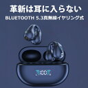 骨伝導イヤホン 本物 超美品！Bluetooth5.3 高音