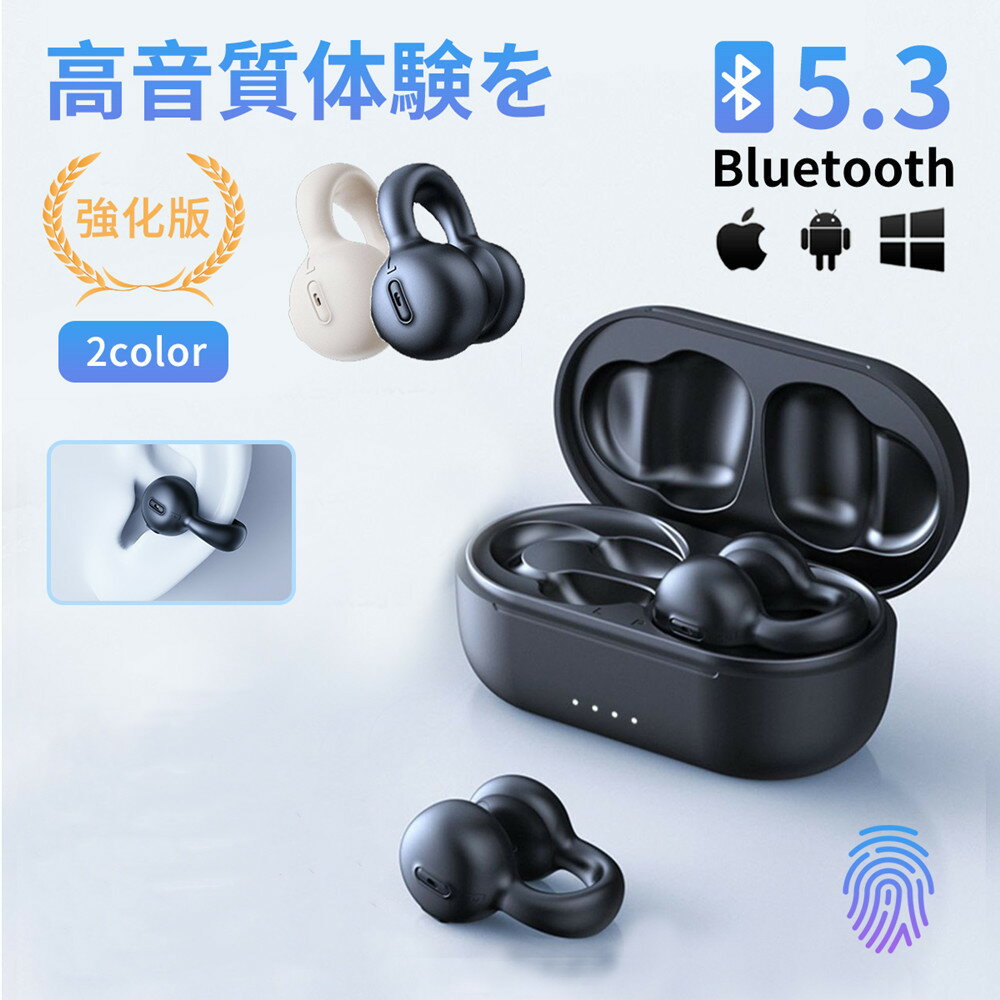 骨伝導イヤホン 本物 超美品 Bluetooth5.3 高音質 骨伝導イヤホン 生活防水 会議/在宅勤務/散歩/スポーツにおすすめ 快適 音漏れ防止耳掛け式 骨伝導イヤホン ワイヤレスイヤホン 骨伝導 ヘッ…