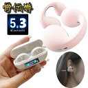 骨伝導イヤホン 本物 超美品 Bluetooth5.3 高音質 骨伝導イヤホン 生活防水 会議/在宅勤務/散歩/スポーツにおすすめ 快適 音漏れ防止耳掛け式 骨伝導イヤホン ワイヤレスイヤホン 骨伝導 ヘッ…