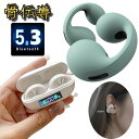 骨伝導イヤホン 本物 超美品!Bluetooth5.3 高音質 骨伝導イヤホン 生活防水 会議/在宅勤務/散歩/スポーツにおすすめ 快適 音漏れ防止耳掛け式 骨...