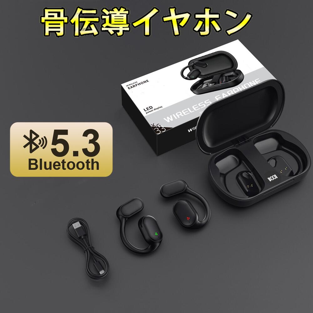 骨伝導イヤホン 本物 超美品！Bluetooth5.3 高音質 骨伝導イヤホン 生活防水 会議/在宅勤務/散歩/スポーツにおすすめ 快適 音漏れ防止耳掛け式 骨伝導イヤホン ワイヤレスイヤホン 骨伝導 ヘッドホン Bluetooth イヤホン マイク付き ワイヤレス イヤホン スポーツ