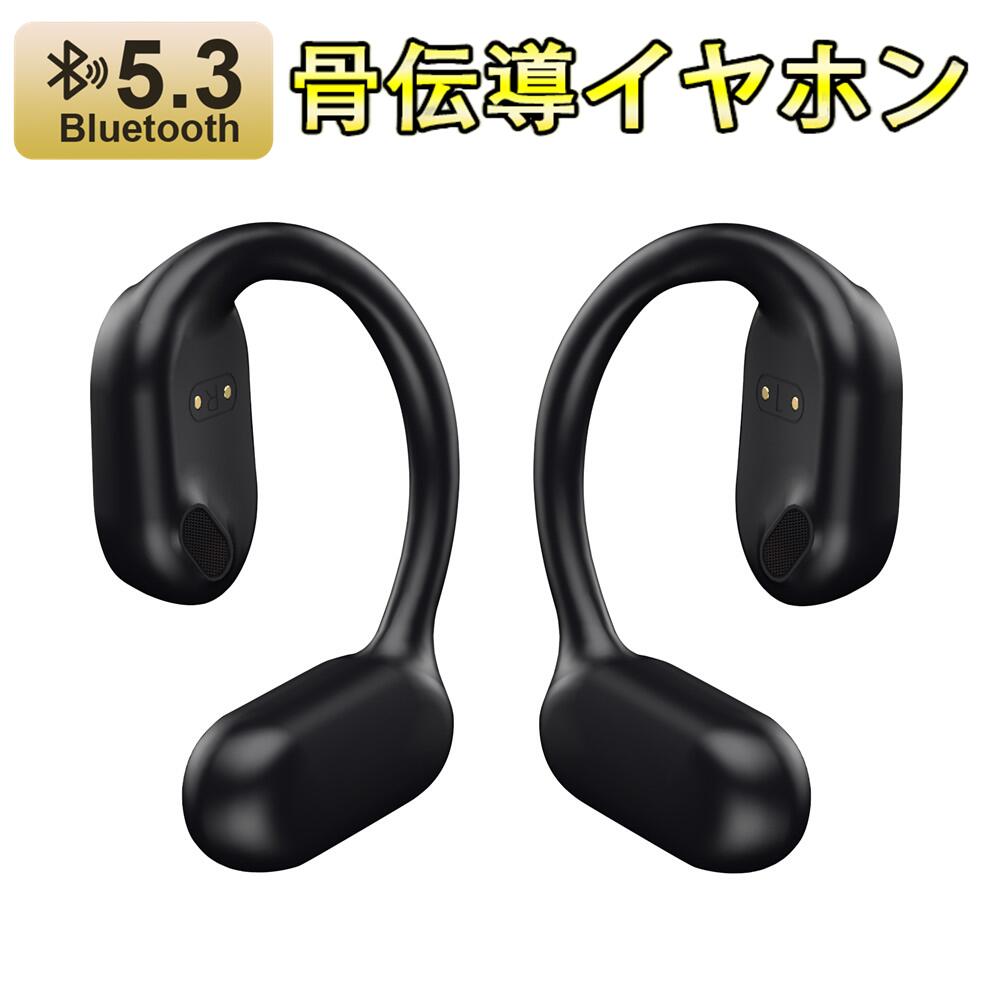 骨伝導イヤホン 本物 超美品！Bluetooth5.3 高音