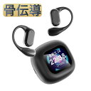 骨伝導イヤホン 本物 超美品!Bluetooth5.3 高音質 骨伝導イヤホン 生活防水 会議/在宅勤務/散歩/スポーツにおすすめ 快適 音漏れ防止耳掛け式 骨伝導イヤホン ワイヤレスイヤホン 骨伝導 ヘッドホン Bluetooth イヤホン マイク付き ワイヤレス イヤホン スポーツ