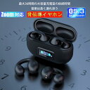 【骨伝導 耳をふさがない】透明感凄すぎる イヤカフ型のイヤホン ワイヤレスイヤホン bluetooth5.3 快適 音漏れ防止耳掛け式 bluetooth イヤ...