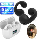 【骨伝導 耳をふさがない】透明感凄すぎる イヤカフ型のイヤホン ワイヤレスイヤホン bluetooth5.3 快適 音漏れ防止耳掛け式 bluetooth イヤ...