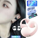 【骨伝導 ワイヤレス イヤホン マイク付き】透明感凄すぎる イヤカフ型のイヤホン ワイヤレスイヤホン bluetooth5.3 快適 音漏れ防止耳掛け式 blu...