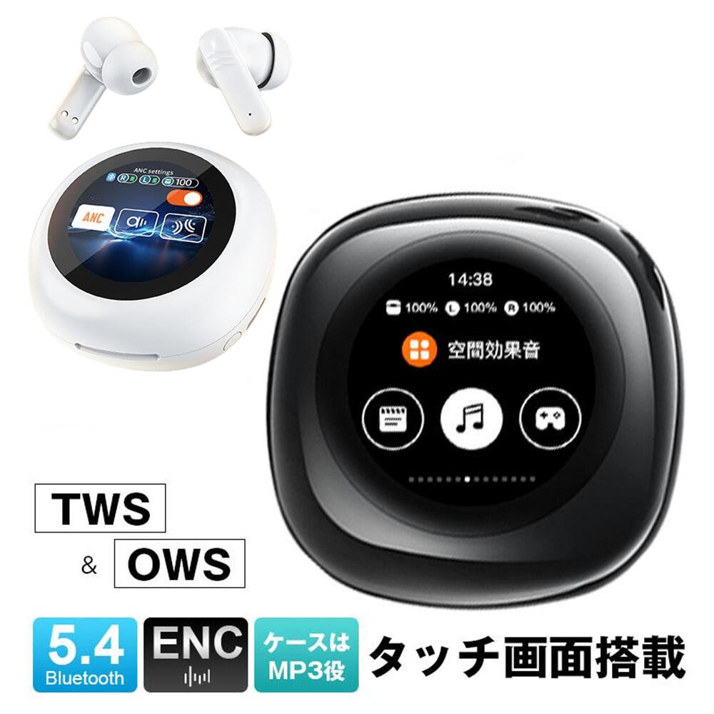 【日本語大画面】タッチ画面搭載スクリーンワイヤレスイヤホン 長時間持続する高忠実度サウンド ANC ENCノイズキャンセリングと低遅延を備えたステレオサウンドB...