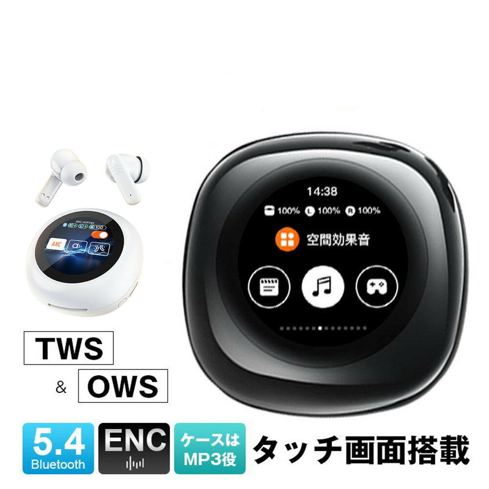 【日本語大画面】タッチ画面搭載スクリーンワイヤレスイヤホン 長時間持続する高忠実度サウンド ANC ENCノイズキャンセリングと低遅延を備えたステレオサウンドB...