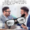 \ スマート AI 翻訳 眼鏡 メガネ ボイスレコーダー 自動文字起こし 録音/ 翻訳機能付き サングラス 中国語 英語 日本語 台湾語 ベトナム語 韓国語 同...