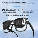 AI 同声翻訳 電話をかける 眼鏡 メガネ ボイスレコーダー 自動文字起こし 翻訳機能付き サングラス 中国語 英語 日本語 台湾語 ベトナム語 韓国語 同時通...