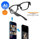 1080P写真撮影 スマート AI 眼鏡 メガネ 同声翻訳 2000W ピクセル*録画 電話をかける ボイスレコーダー 自動文字起こし 翻訳機能付き サングラス 中国語 英語 日本語 台湾語 ベトナム語 韓国語 同時通訳 音声翻訳機 USB磁気充電 コミュニケーション翻訳 AI 画像認識