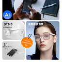 \ スマート AI 翻訳 眼鏡 メガネ 自動文字起こし / 翻訳機能付き サングラス 中国語 英語 日本語 台湾語 ベトナム語 韓国語 同時通訳 音声翻訳機 U...