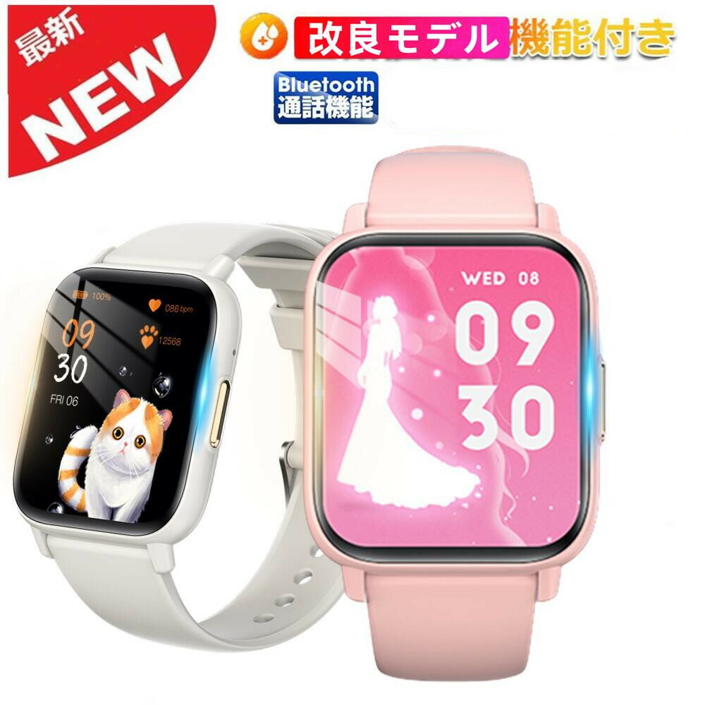 おしゃれ・IP68防水防塵 ・呼吸数・文字盤自由設定 ・生理周期機能スマートウォッチ レディース メンズ 壁紙自由 心拍計 健康管理 天気予報 腕時計 睡眠検測...