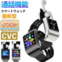 2 in 1 スマートウォッチ&ワイヤレスイヤホン ・1.3インチ大画面・高性能通話機能・CVC8.0ノイズキャンセリング ・IP68防水防塵 血中酸素 心拍数 日本語対応 Line通知 天気予報 睡眠 着信通知 長航続 400mAH大容量バッテリー iphone android 対応