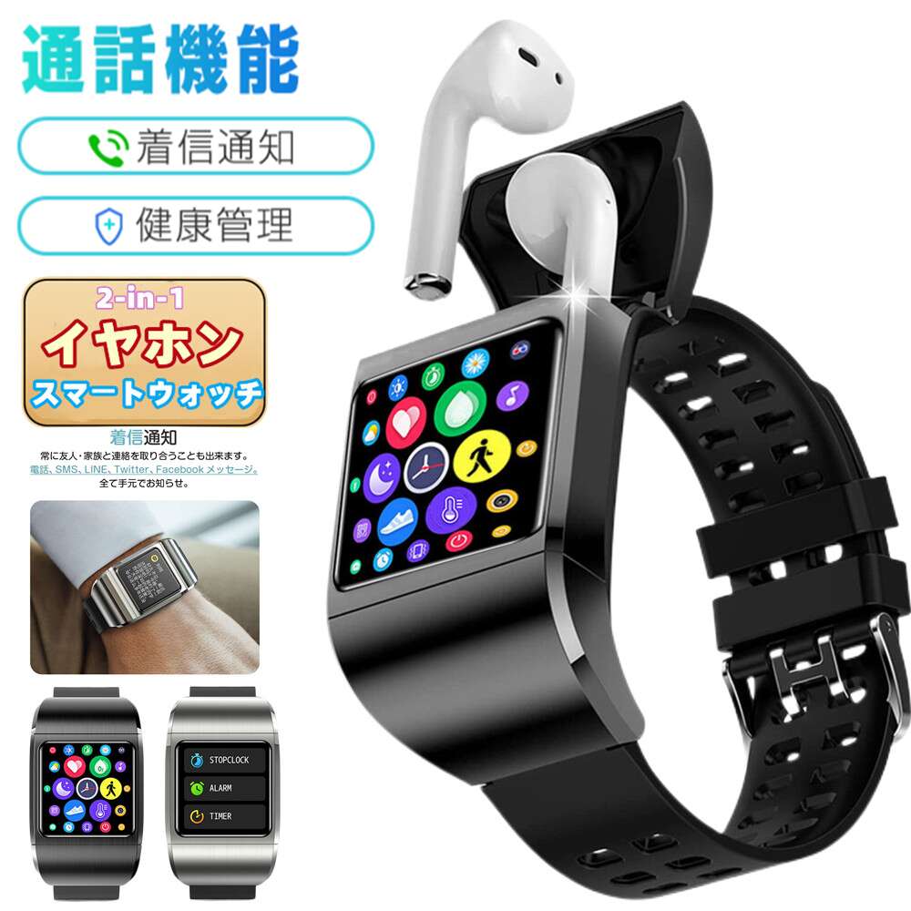 2 in 1 スマートウォッチ&ワイヤレスイヤホン ・1.3インチ大画面・高性能通話機能・CVC8.0ノイズキャンセリング ・IP68防水防塵 血中酸素 心拍数 日本語対応 Line通知 天気予報 睡眠 着信通知 長航続 400mAH大容量バッテリー iphone android 対応