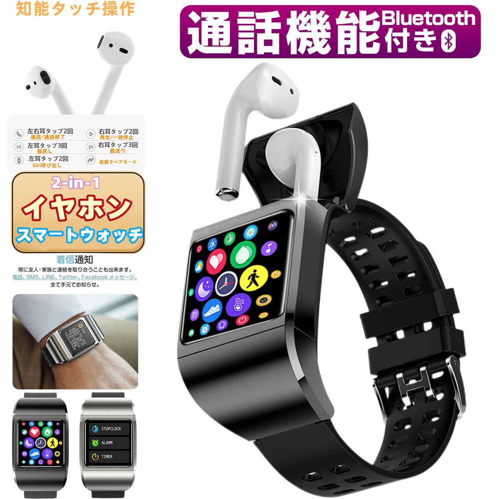 2 in 1 スマートウォッチ&ワイヤレスイヤホン ・1.3インチ大画面・高性能通話機能・CVC8.0ノイズキャンセリング ・IP68防水防塵 血中酸素 心拍数 日本語対応 Line通知 天気予報 睡眠 着信通知 長航続 400mAH大容量バッテリー iphone android 対応